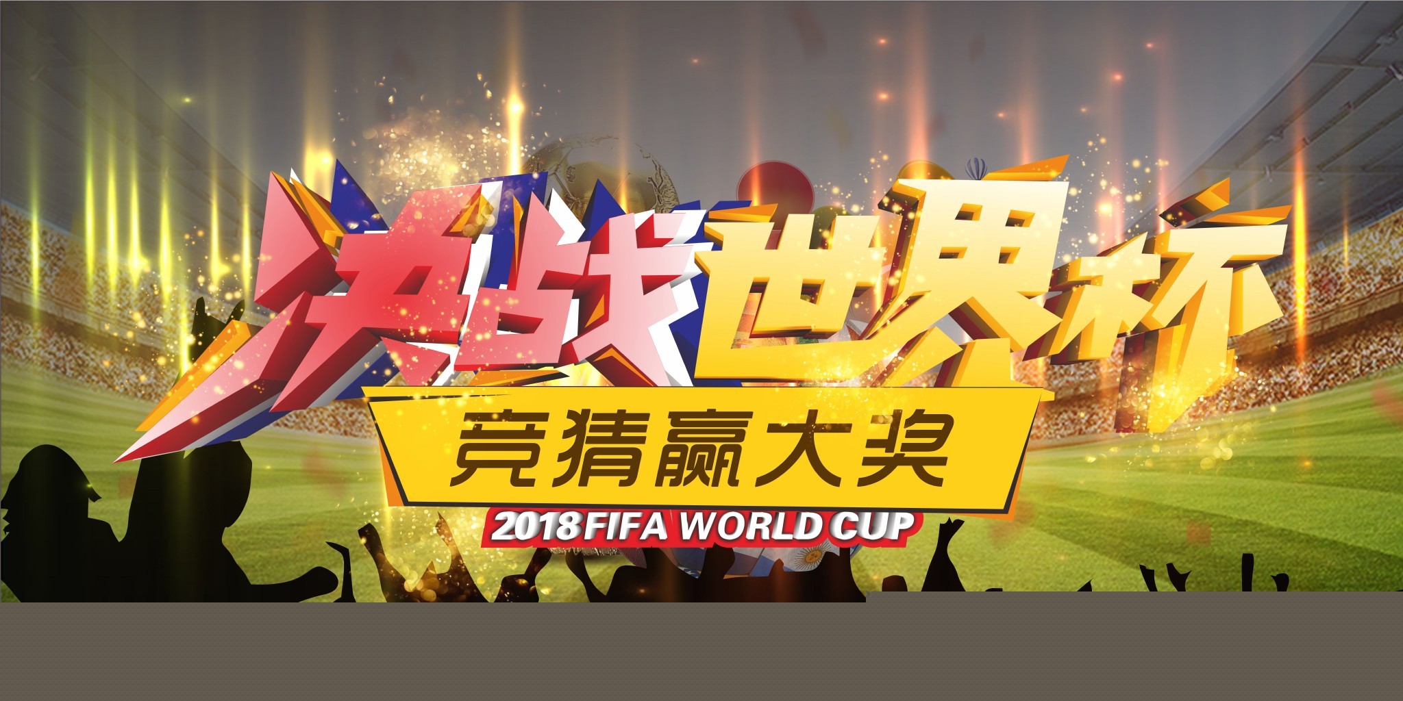 轻球员提