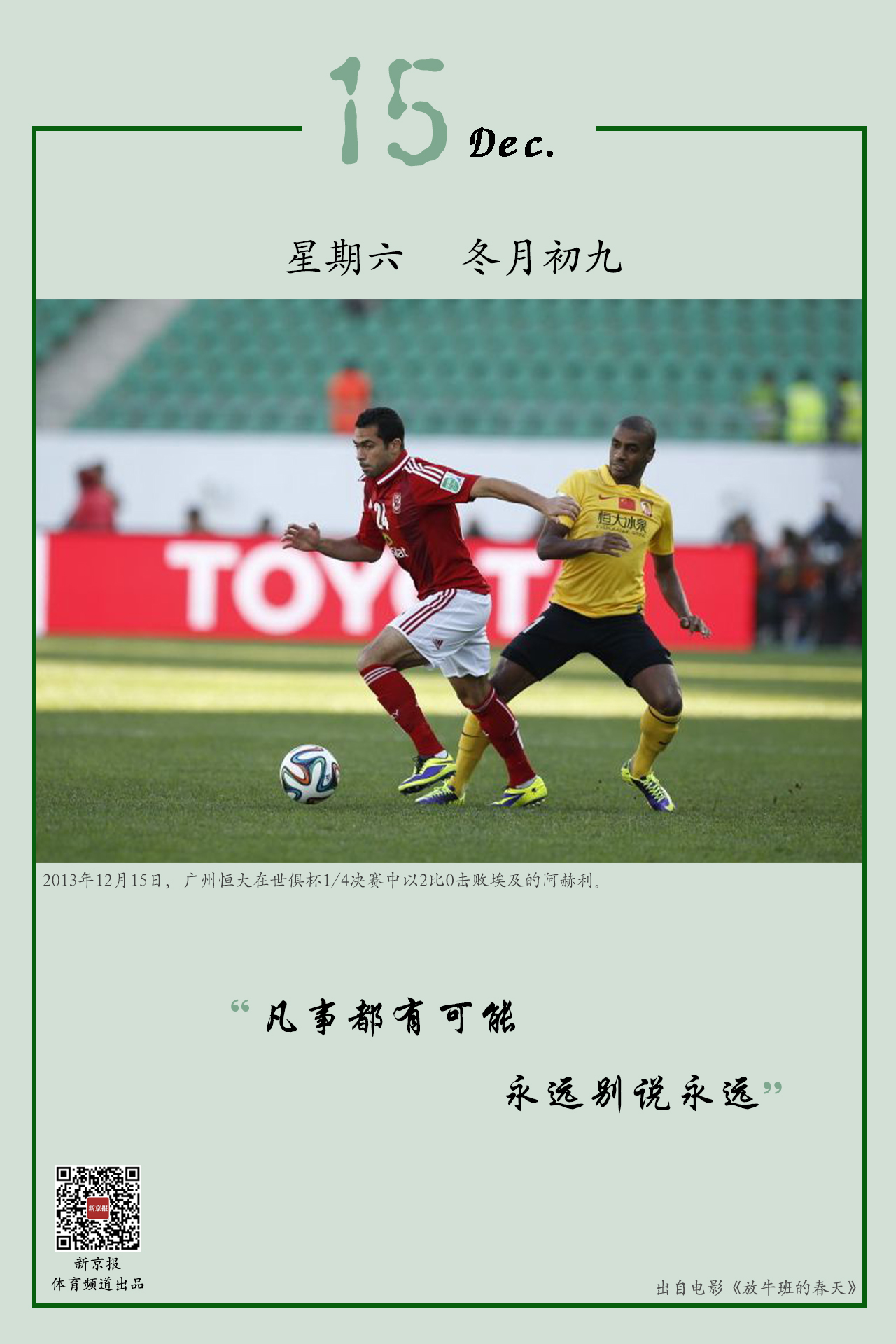 当欧洲劲旅