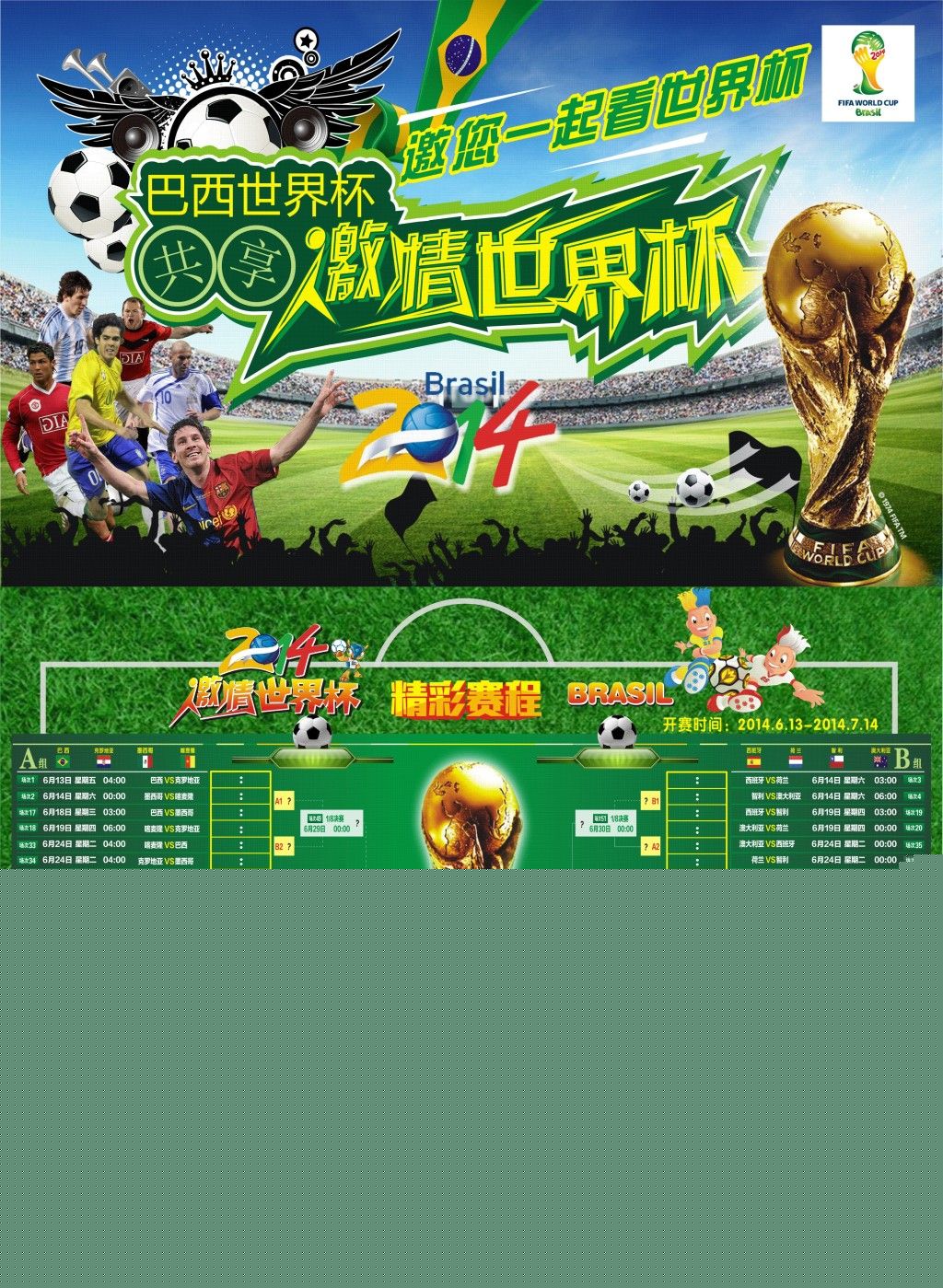 行动试图